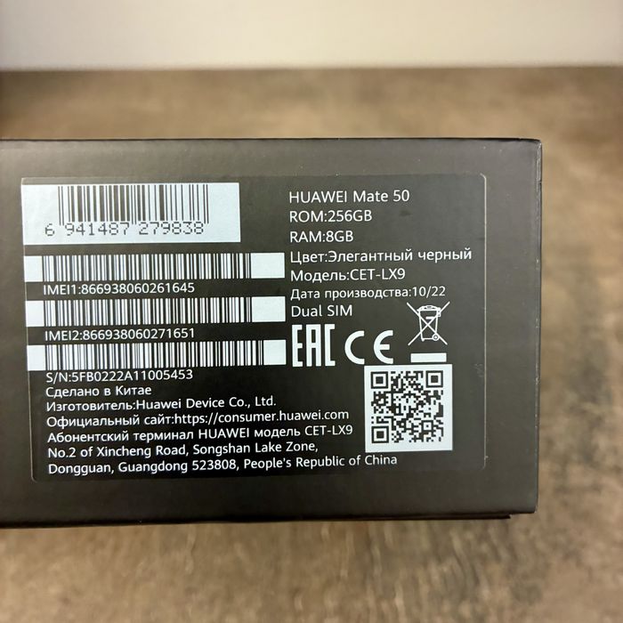 Huawei Mate 50 8/256GB