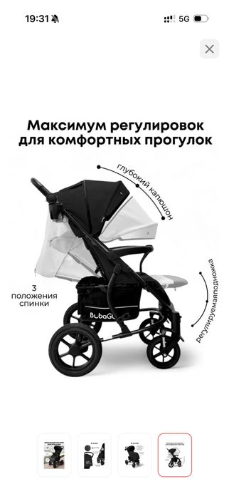 Продам коляску bubago
