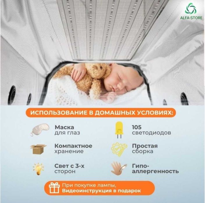 Фото лампа для новорожденный