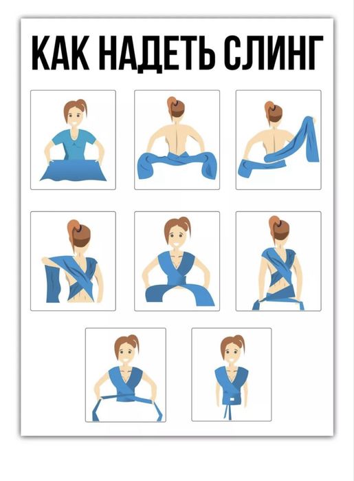 Продам слинг  (кокон)