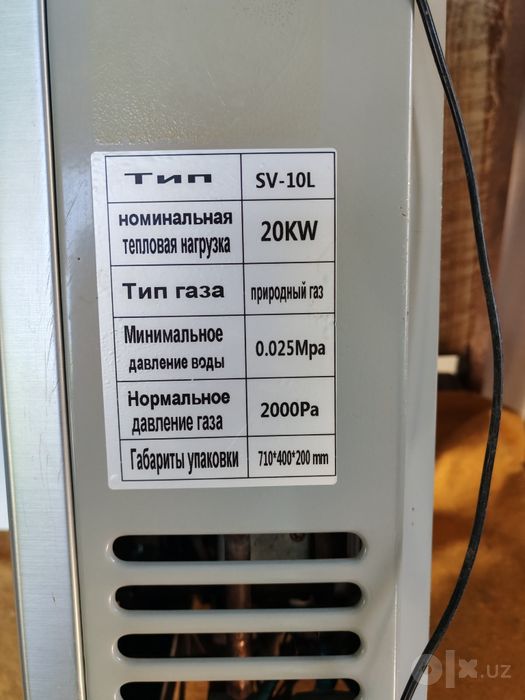 Продам газовые колонки