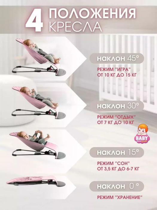 Bolalar uchun belanchak