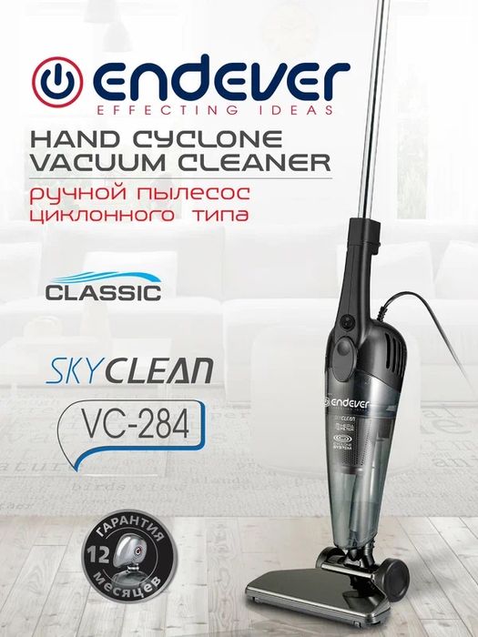 Пылесос вертикальный проводной / ручной пылесос для дома