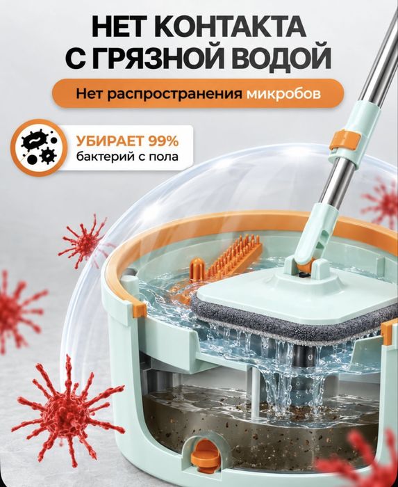Ведро швабра с отжимом