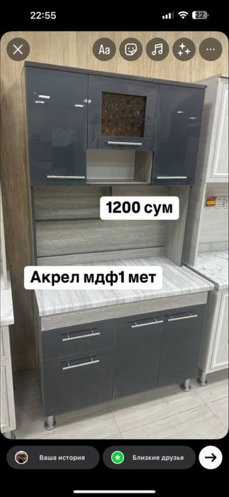 Кухонный буфет под турецкий стиль