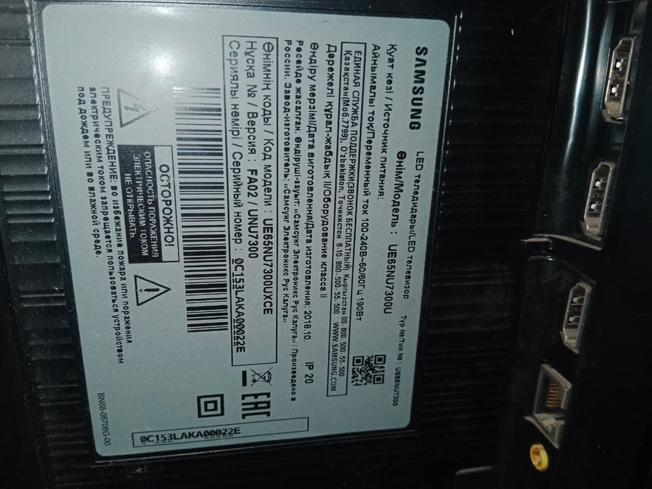 Телевизор Samsung 65NU7300 .