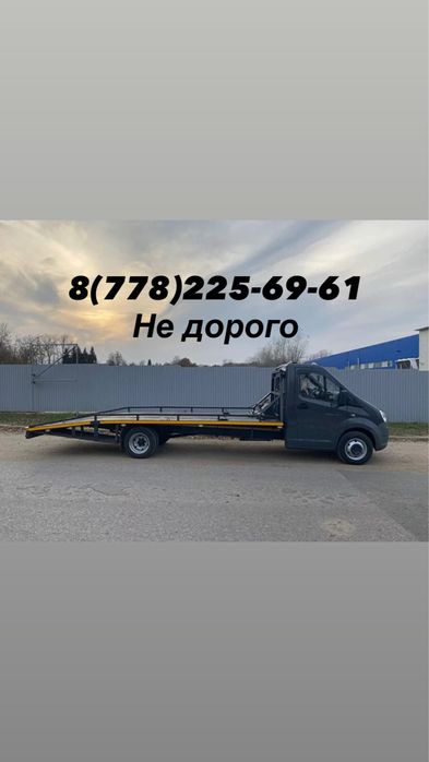 Эвакуатор
