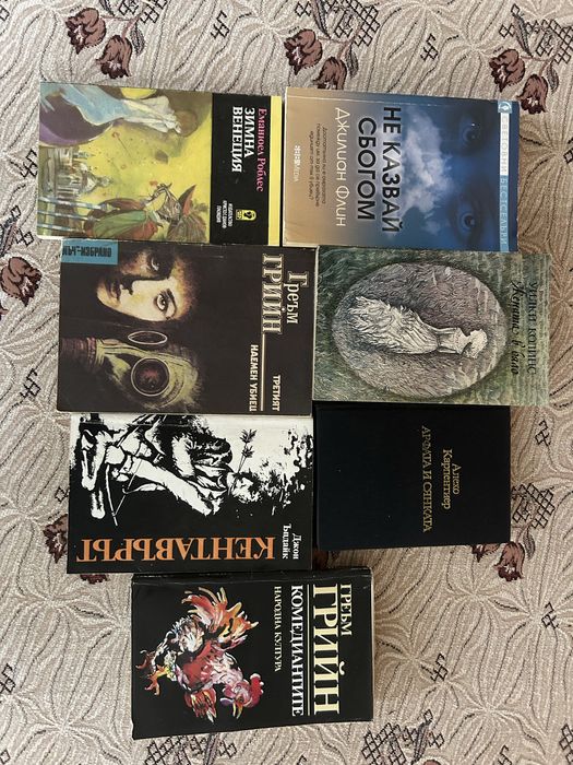 Книги художествена литература