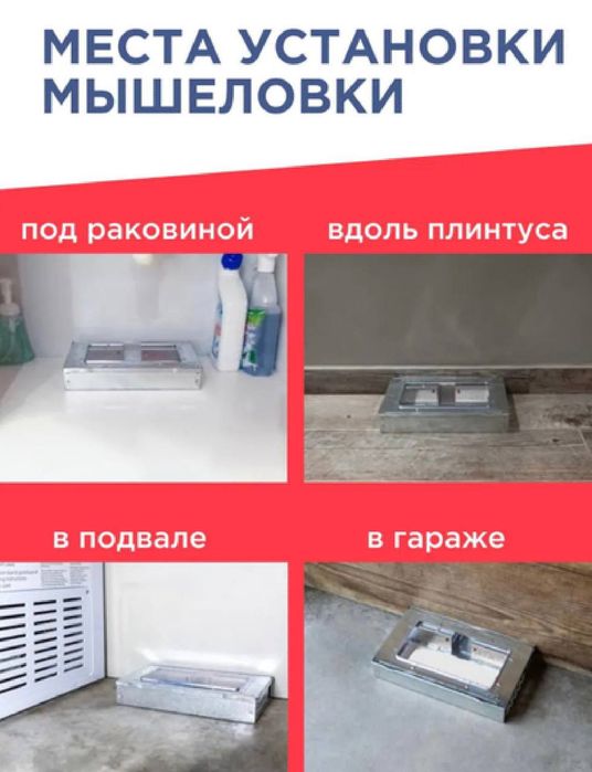 Живоловка Мышеловка ловит до 20 мышей