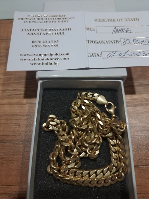 Златен сиджир/верига.  Със СЕРТИФИКАТ