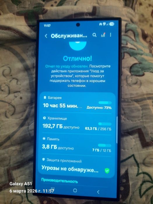 Продается телефон Самсунг с24 ултра