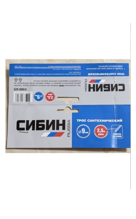 Трос сантехнический