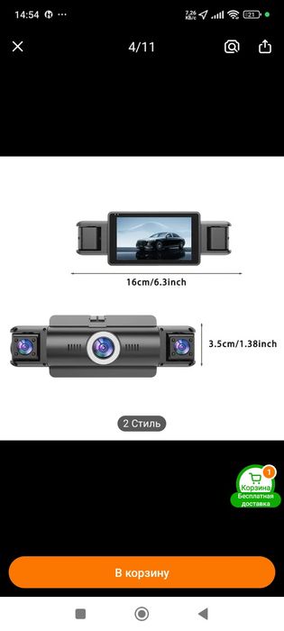 Видеорегистратор 360° с 4 камерами