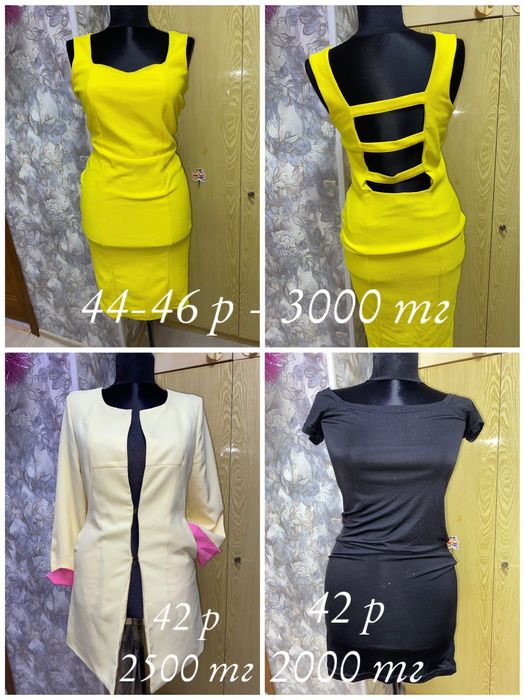 Каждая по 1000 и 1500