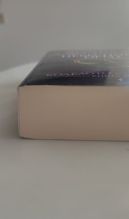 Колелото на времето Небесният огън - Книга 5 от поредицата