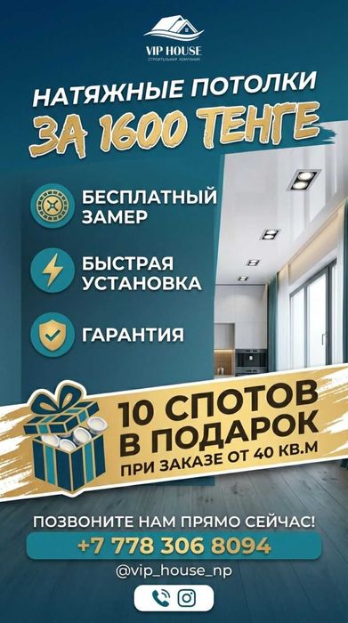 Натяжные потолки Ленгер