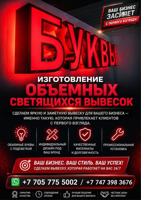 Изготовление и установка вывески