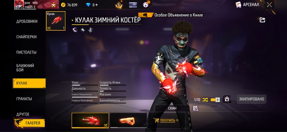 фф акаунт 3000 тг