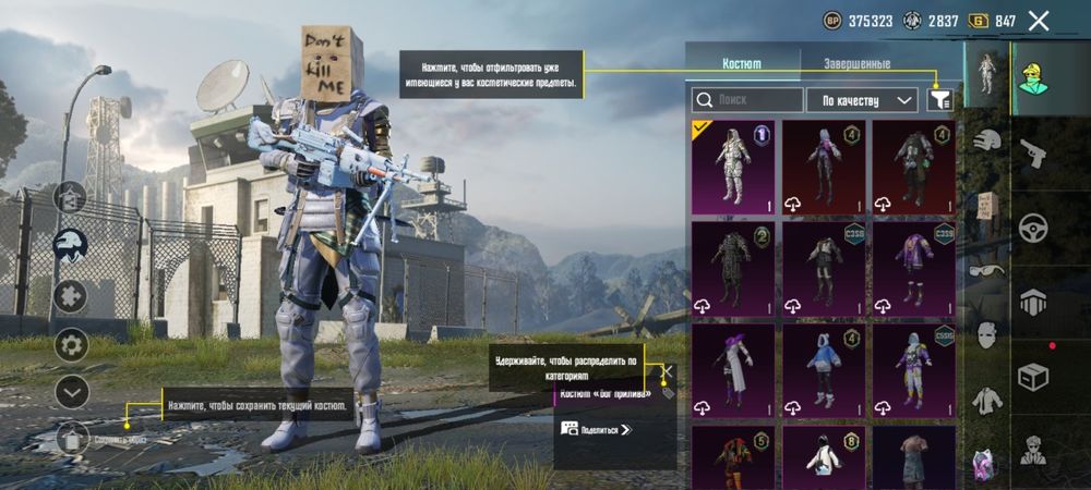 Продам аккаунт Pubg Mobile