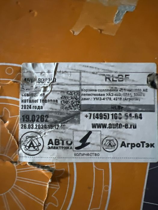 Генератор, стартер, диск тормозной на УАЗ; стартер на китайца