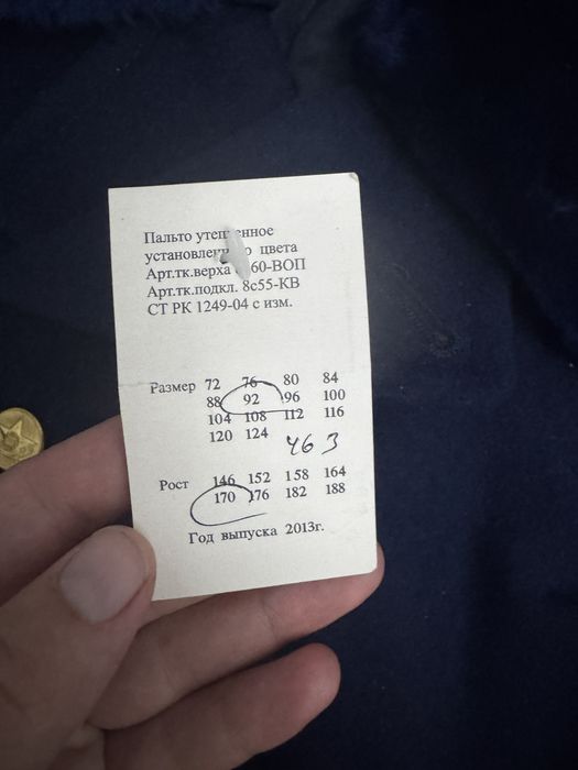 Продаю мужское пальто