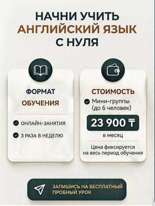 Курсы английского онлайн