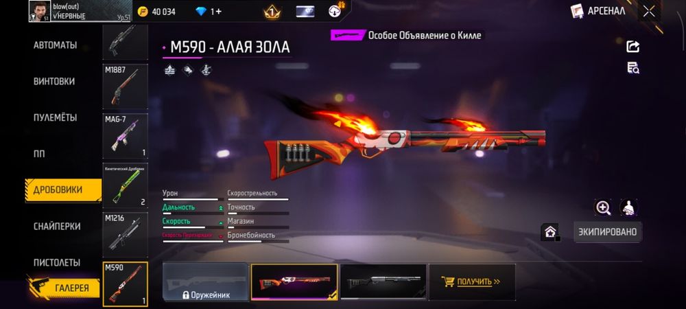 Фри фаер аккаунт