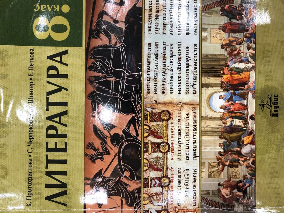 Учебници и тетрадки