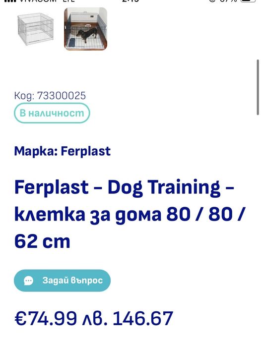 Ferplast - Dog Training - клетка за дома 80 / 80 / 62 cm