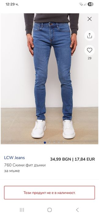 Нови дънки скини фит