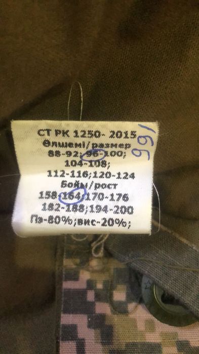 Военная форма для военной кафедры