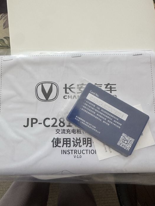 Зарядное устройство