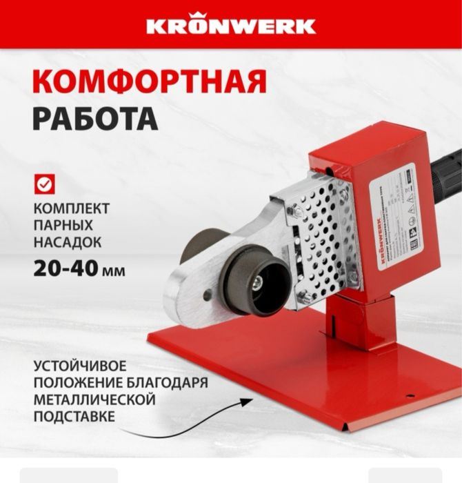 Аппарат для сварки