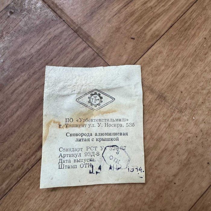 Алюминиевая сковорода с крышкой, СССР