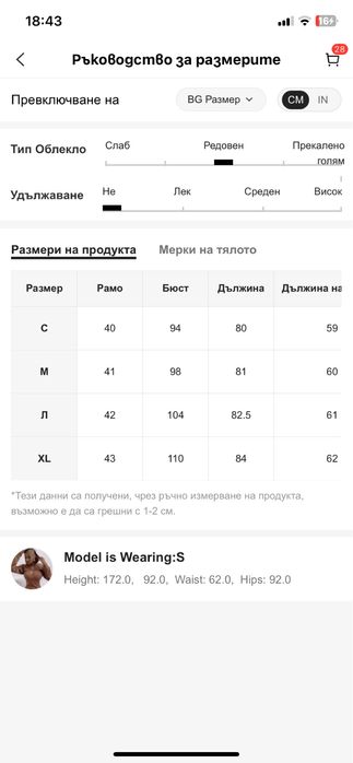 Рокля Блейзер ХЛ