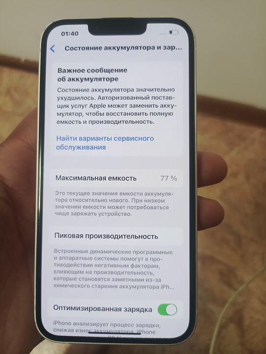 Продам Iphone 13