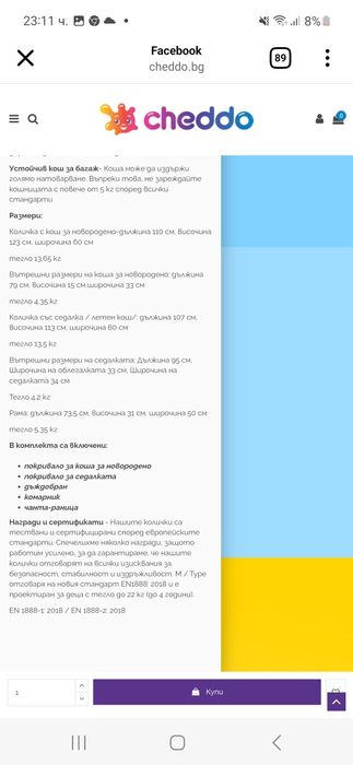 Бебешка количка Anex