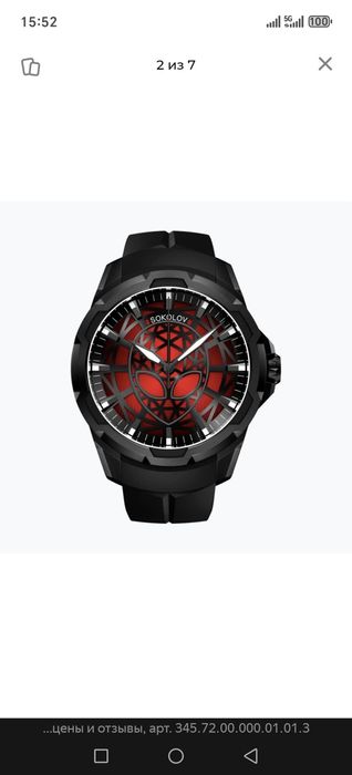 Часы мужские Sokolov