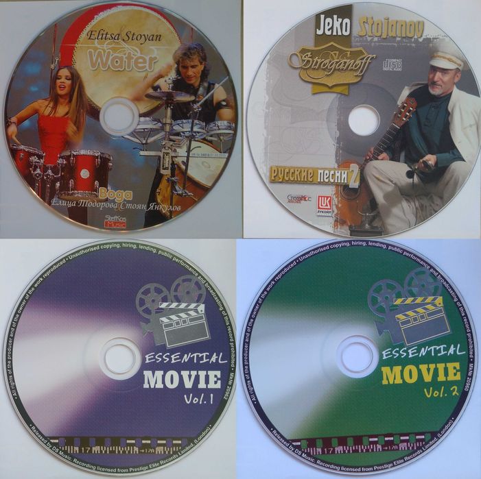 # 10 - Българска музика на компакт дискове - без обложки.