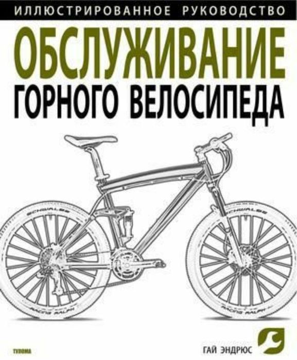 Барча турдаги велосипедларни тамирлаймиз