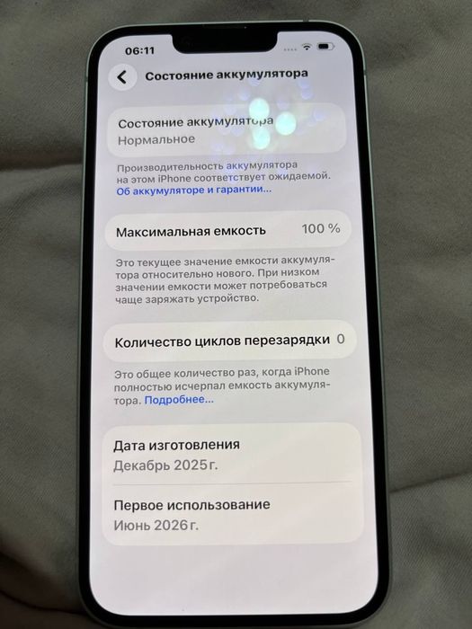 iPhone 17e 100% акамулятор