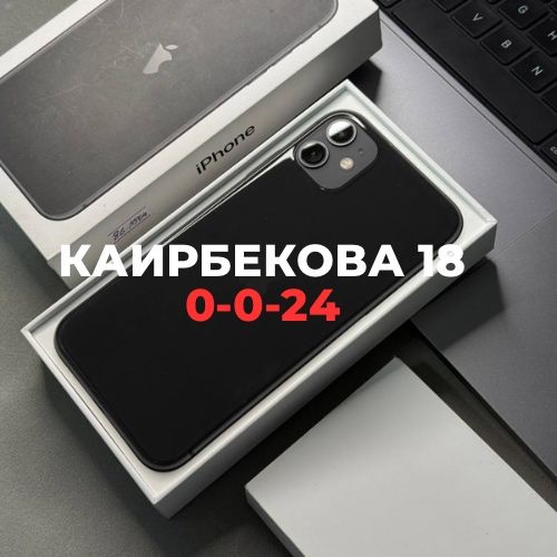 iPhone 11 (128gb) | BaiTime