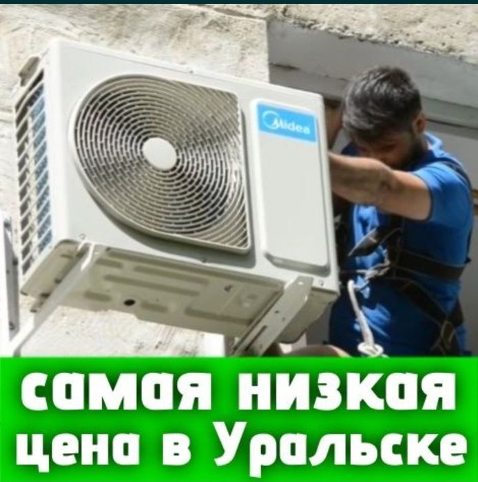 Установка кондиционеров
