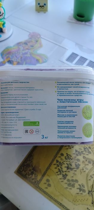 Продам пластичный песок