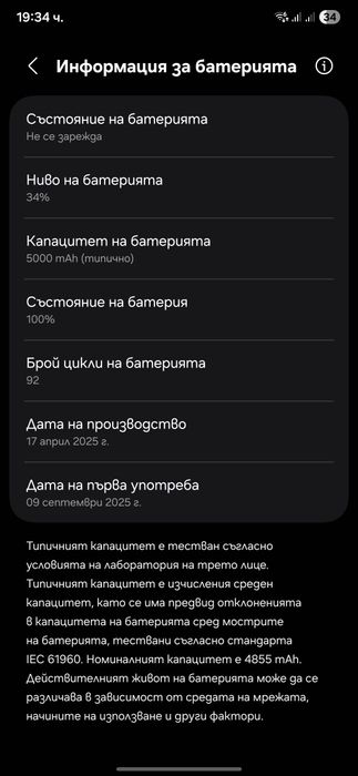 Samsung Galaxy S25 Ultra Гаранция