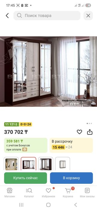 Шкаф купе Российский