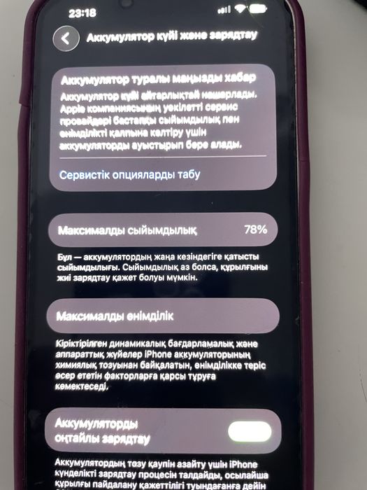 2 айфон 13сатылад