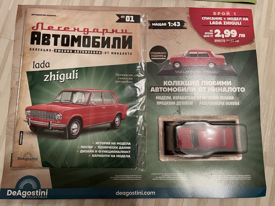 Магически аудио приказки, Легендарни автомобили, Истинските буболечки