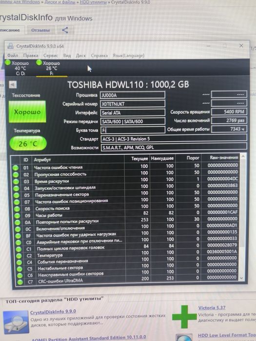 Toshiba PC L200 Hdd 2.5"
