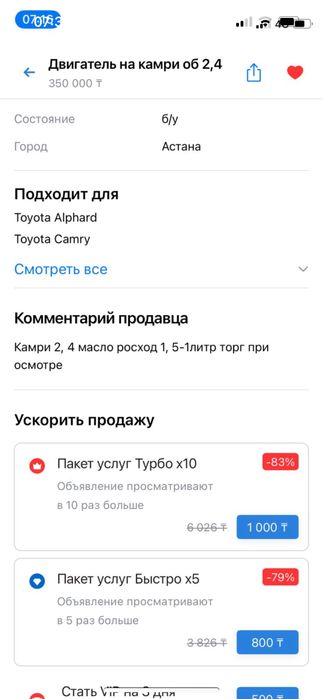 Двигатель на камри обьем 2,4